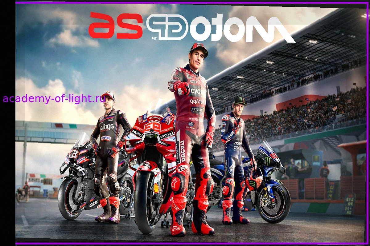 MotoGP26: Возвращение Бразилии и 5 причин, почему это лучшая игра серии
