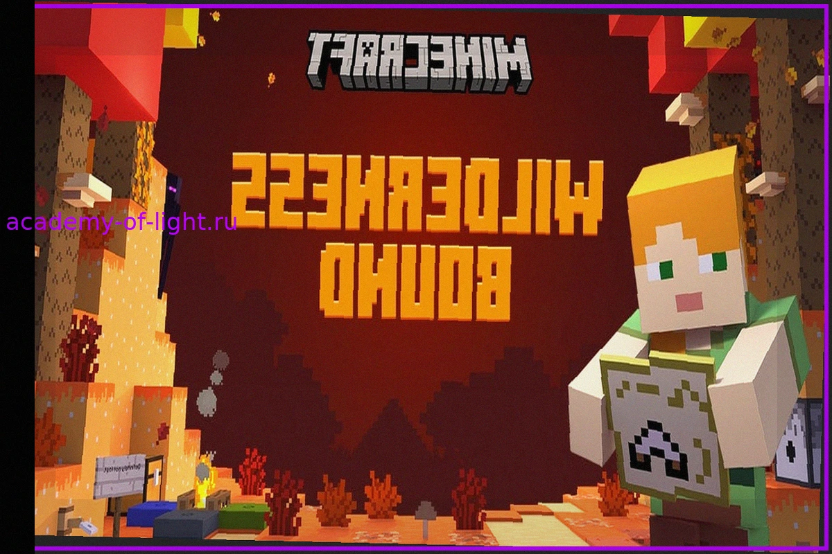 Minecraft: Обновление Wilderness Bound выходит 15 сентября