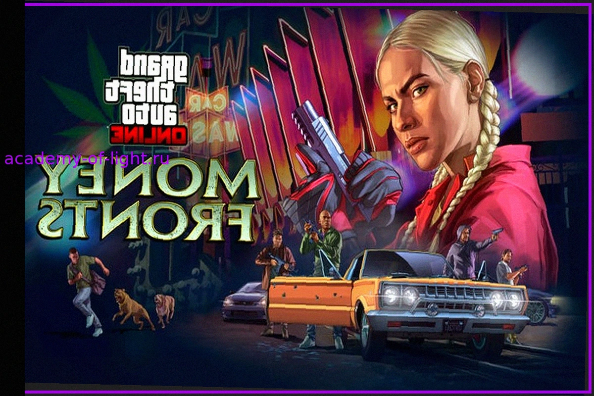 GTA Online: Учетверенные награды за миссии по отмыванию денег